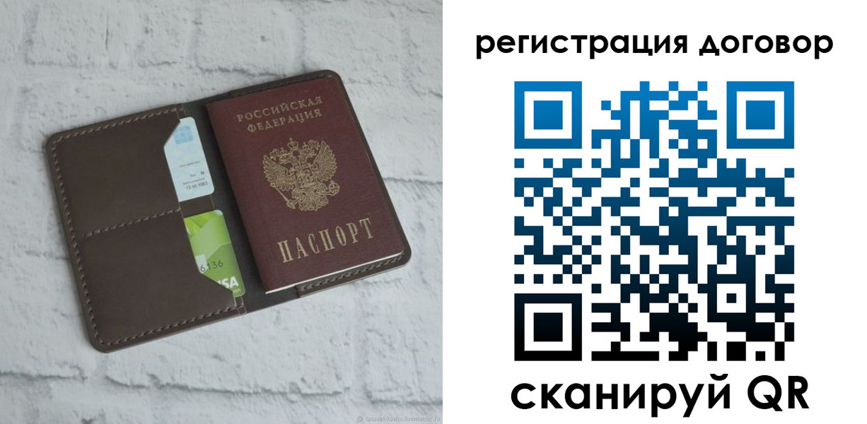 прописка паспорт в Каменск-Уральске