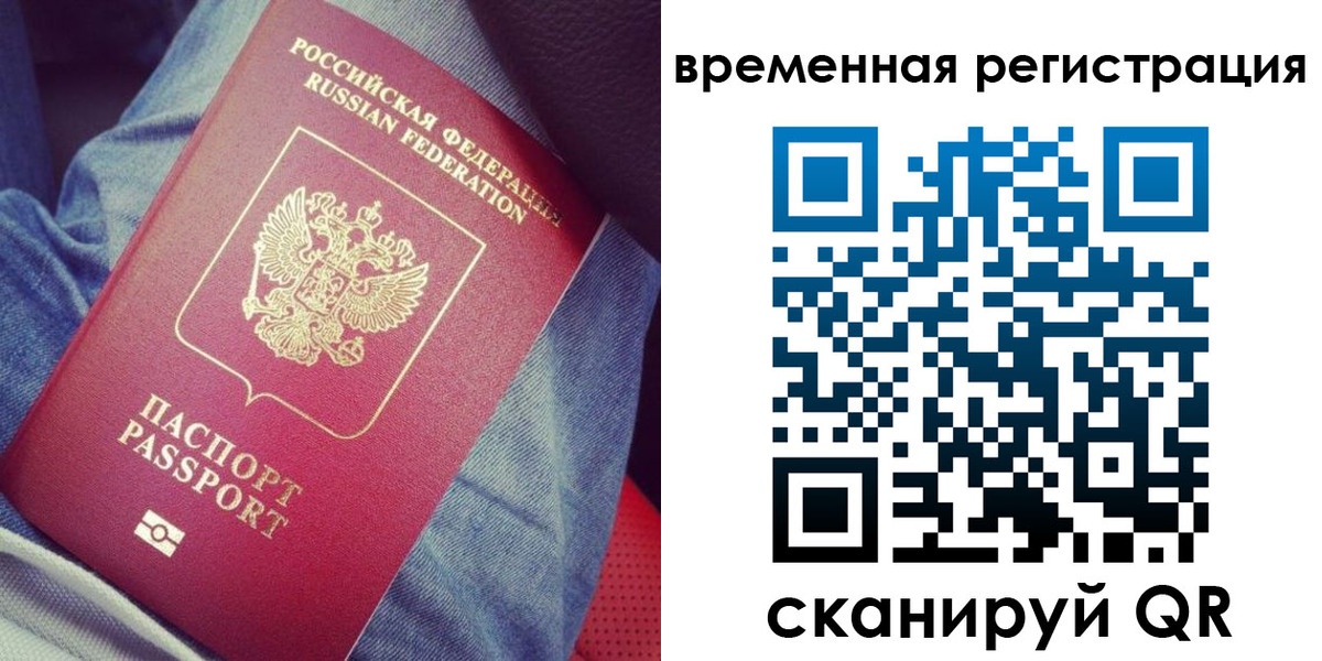 прописка в Каменск-Уральске