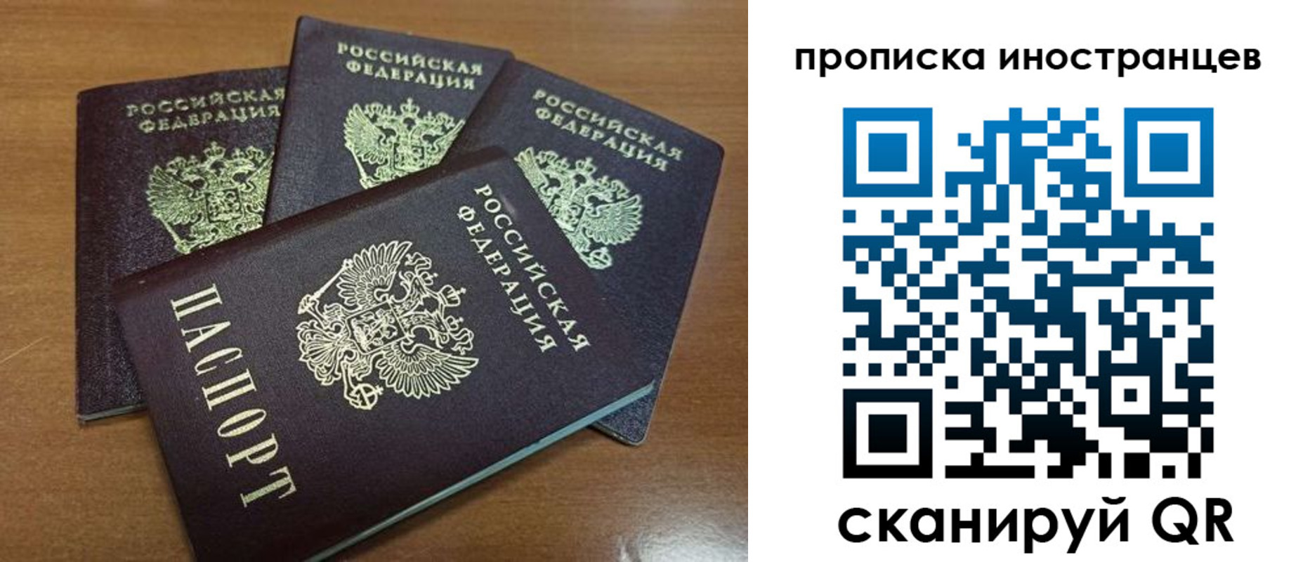 временная прописка в Каменск-Уральске