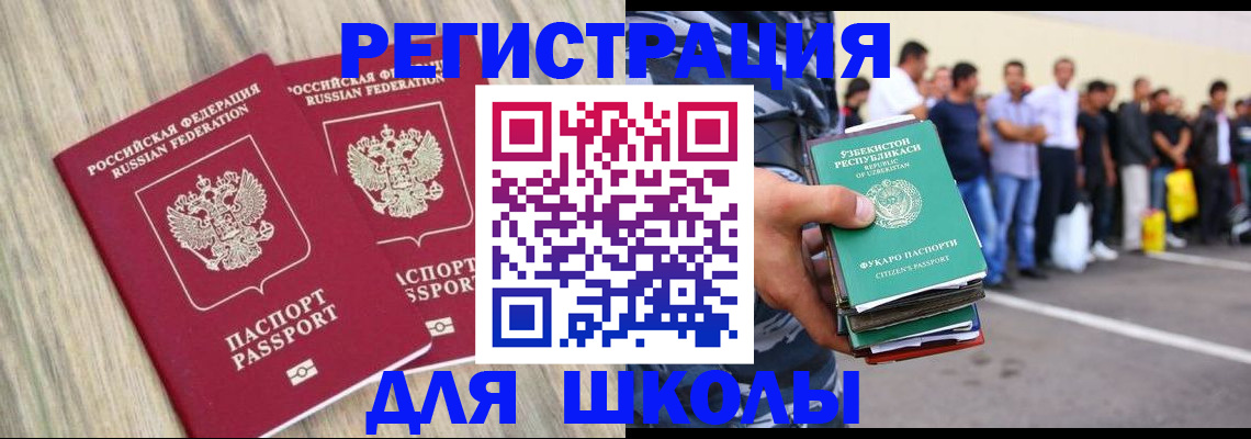 временная регистрация в квартире в Каменск-Уральске
