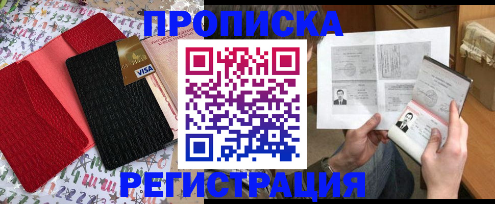 прописка поиск в Каменск-Уральске