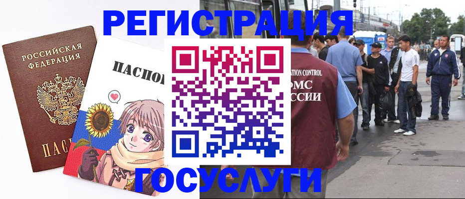 временная регистрация адрес в Каменск-Уральске