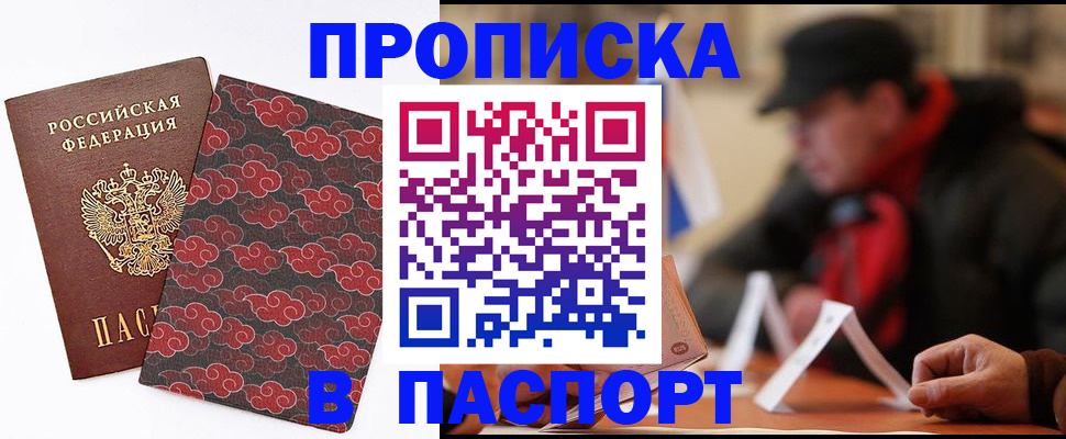 временная регистрация недорого в Каменск-Уральске