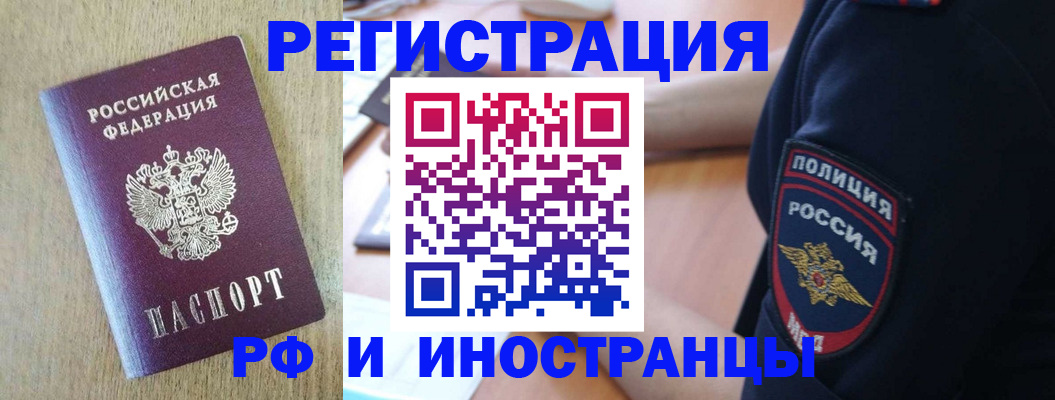 прописка законно в Каменск-Уральске