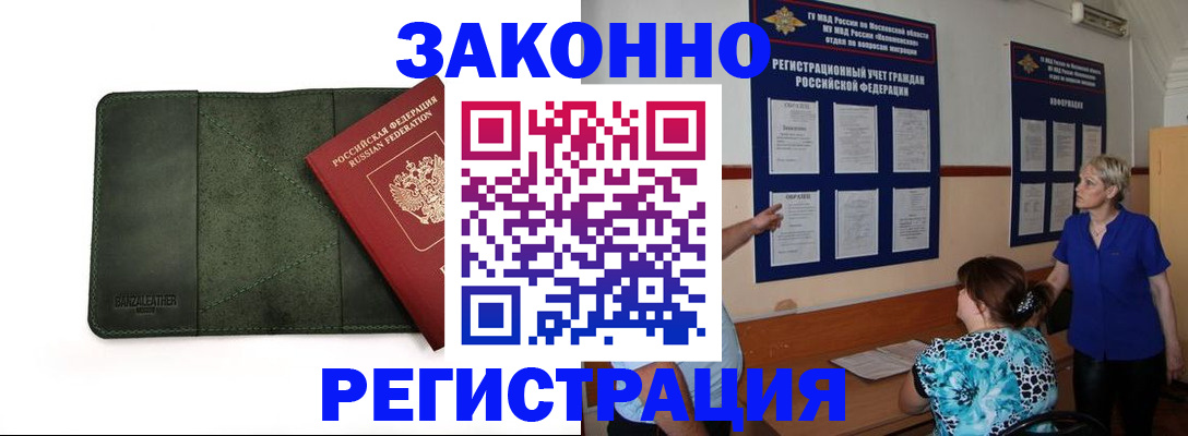 прописка для кредита в Каменск-Уральске