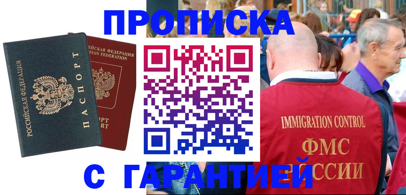 прописка для кредита в Каменск-Уральске