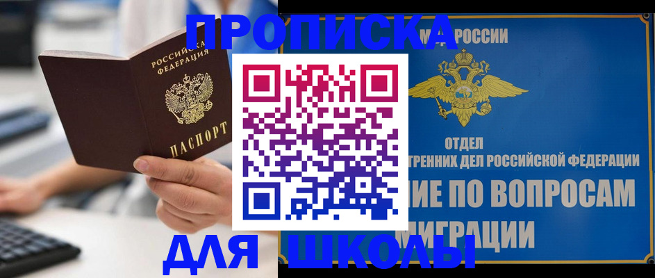 прописка в Каменск-Уральске