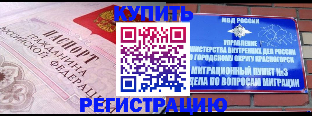 прописка в квартире в Каменск-Уральске