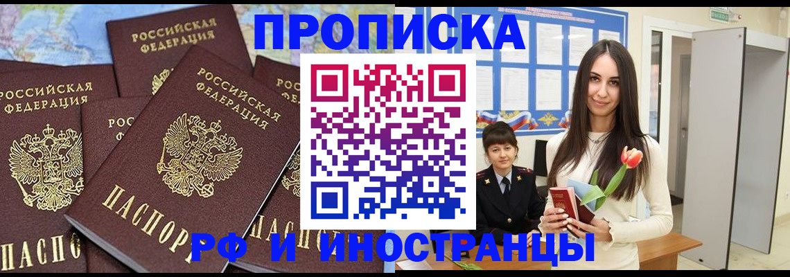 временная регистрация купить в Каменск-Уральске