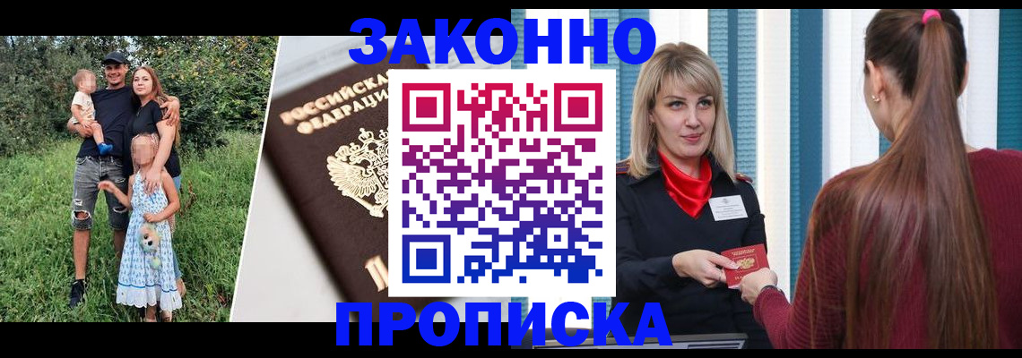 прописка иностранных граждан в Каменск-Уральске