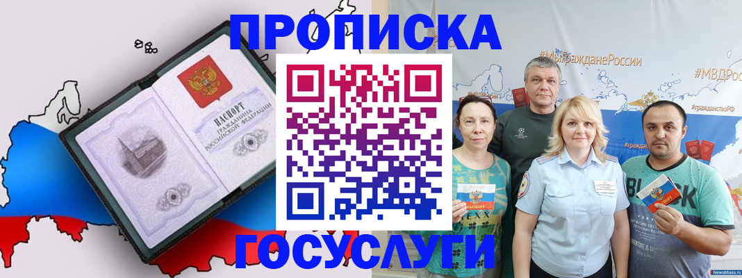 прописка для военкомата в Каменск-Уральске