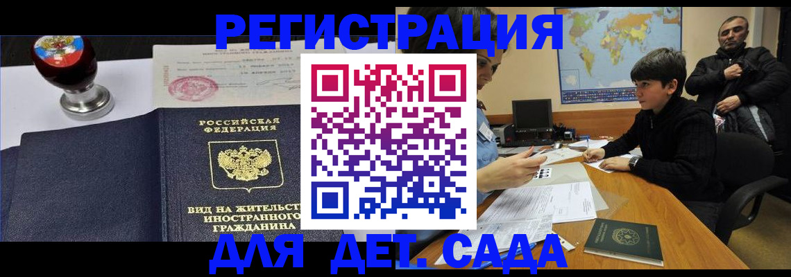 временная регистрация в Каменск-Уральске