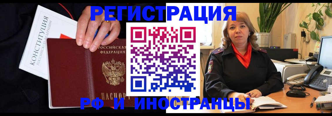 временная регистрация недорого в Каменск-Уральске